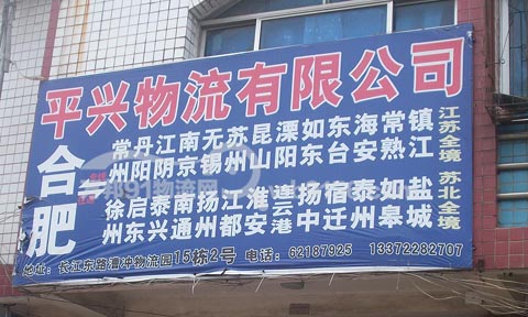 �Ϸʵ����w������˾,ƽ�d����