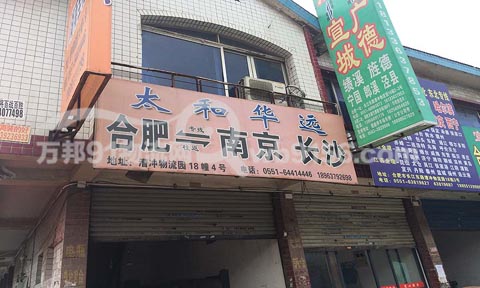 �Ϸʵ��L(zh��ng)ɳ������˾,̫���A�h(yu��n)����