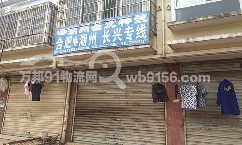 合肥到當涂物流公司,合速物流