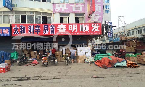 合肥到界首物流公司,春明順發