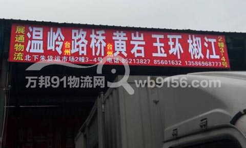 �x�����؎X������˾,չͨ����