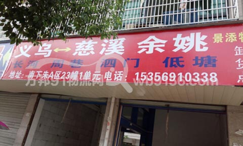 �x������Ϫ������˾,��������