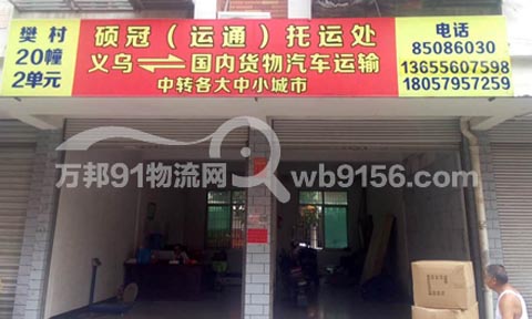 �x�����Ϻ�������˾,�\(y��n)ͨ����