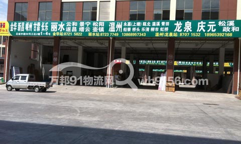 永康到樂清物流公司,振華物流