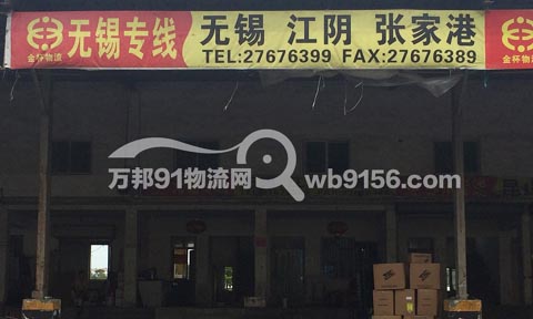 寧波到張家港物流公司,寧波金杯物流