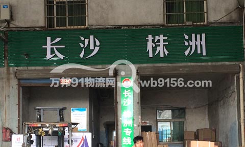 寧波到長沙物流公司,寧波天地物流