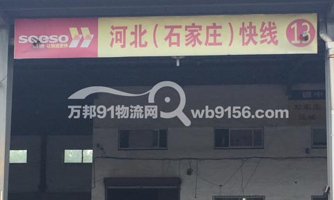 ������ʯ���f������˾,������ͨ����