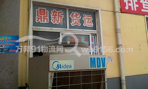 鄭州到襄樊物流公司,鄭州市鼎新貨運(yùn)