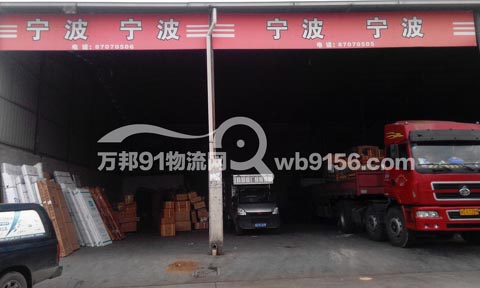 永康到寧波物流公司,任氏物流(寧波)