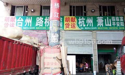 永康到天臺物流公司,路軍物流(臺州)