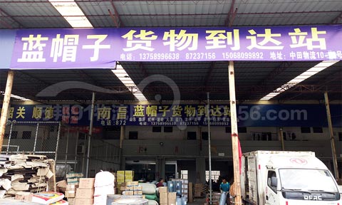 永康到溫嶺物流公司,藍(lán)帽子貨物到達(dá)站