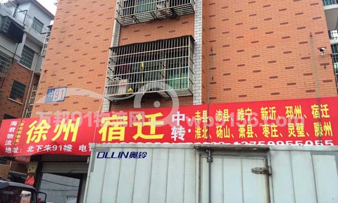 義烏到徐州物流公司,海君物流(原向陽物流)