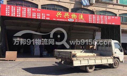 東陽到天臺物流公司,興興物流