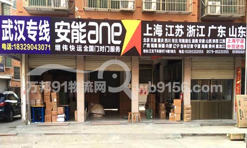 義烏到上海物流公司,繼偉快運(yùn)