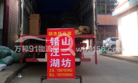 義烏到路橋物流公司,邱杰托運(yùn)部