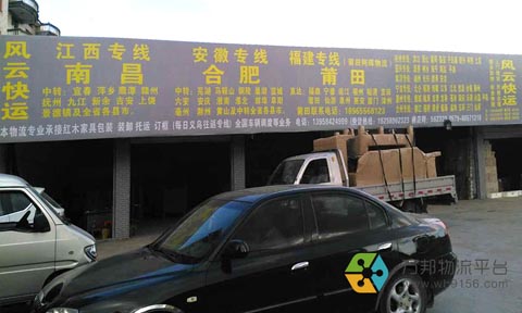 東陽到南昌物流公司,風云快運