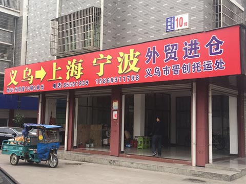 �x�����Ϻ�������˾,�x��(chu��ng)���\̎