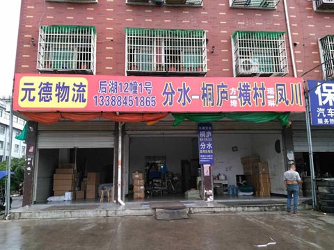 �x����ͩ�]������˾,Ԫ������