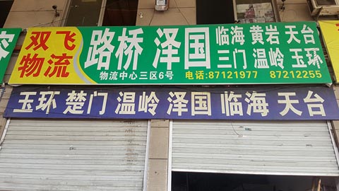 ������·��������˾,�p�w�������_�ݣ�