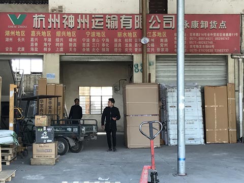 永康到寧波物流公司,神州名達(dá)物流
