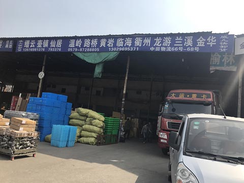 永康到寧波物流公司,威爾快物流