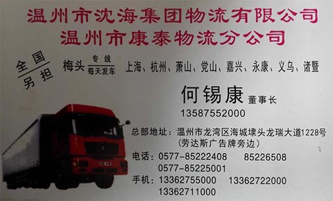 �������Ϻ�������˾,��̩����