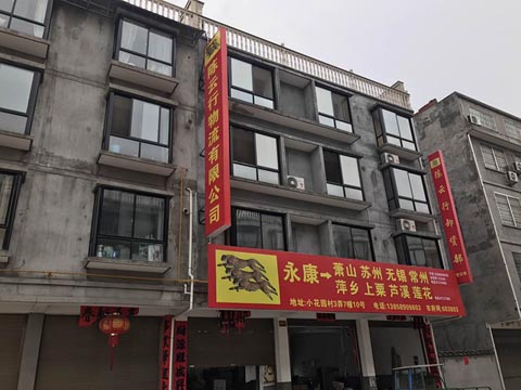 永康到蘇州物流公司,陳云行物流