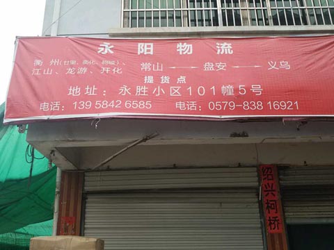 �x������ɽ������˾,�������