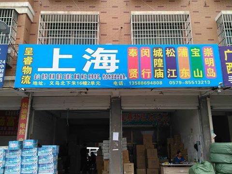 �x�����ζ�������˾,�Ϻ�����������޹�˾