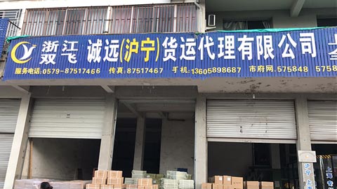 �������Ϻ�������˾,�o������