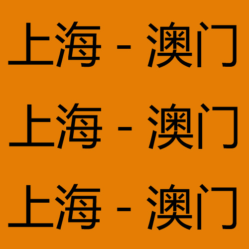 �Ϻ��۰��������޹�˾